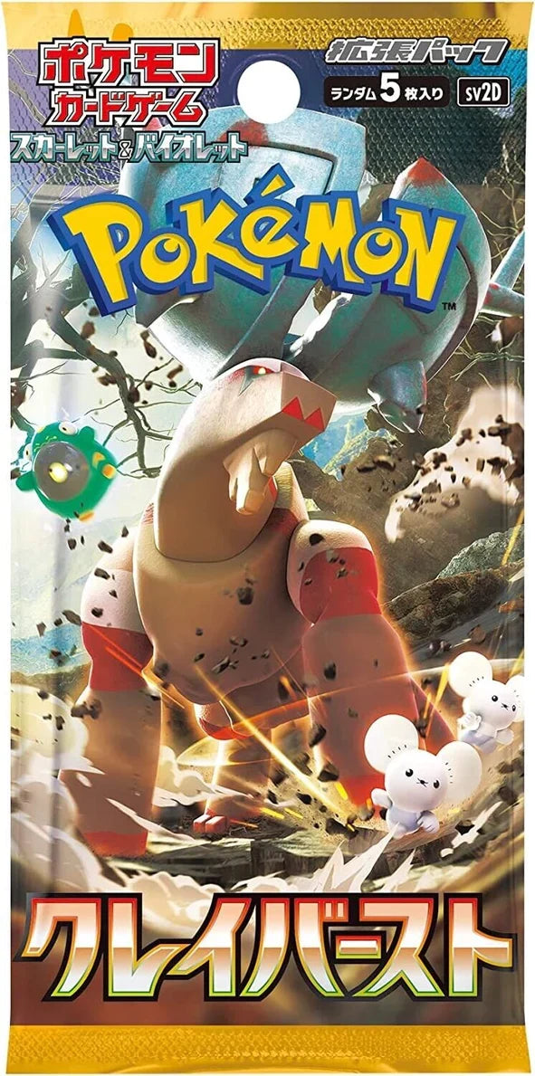 Pokémon TCG Japanese - Clay Burst - Booster Pack product image 1