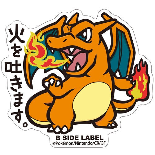 Pokémon - Charizard Small Sticker (B-SIDE LABEL) product image 1