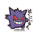 Pokémon - Gengar Small Sticker (B-SIDE LABEL) product image 1